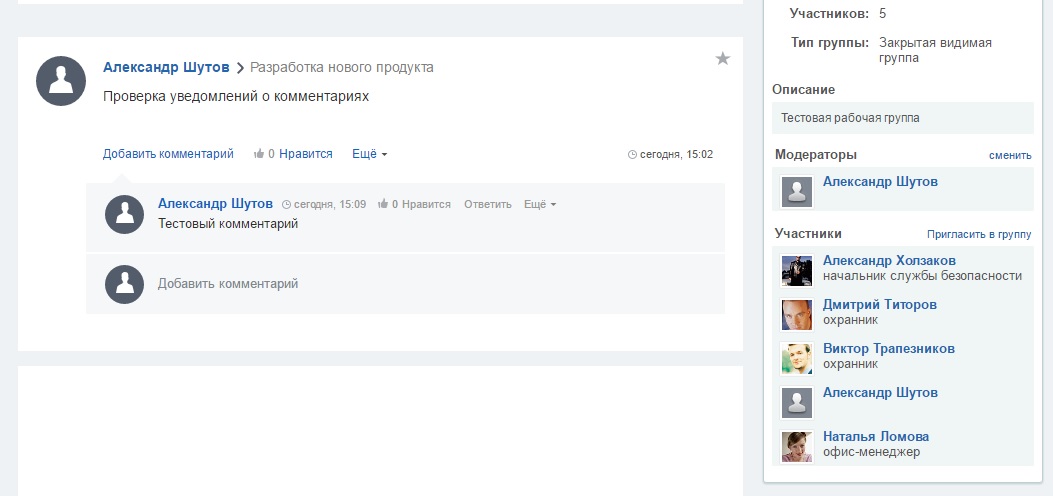 Уведомление о комментариях